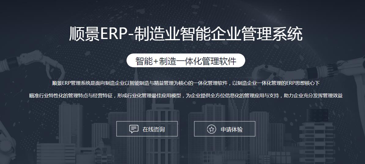 ERP开云手机版登录入口-开云（中国）官方
选型注意事项有哪些?