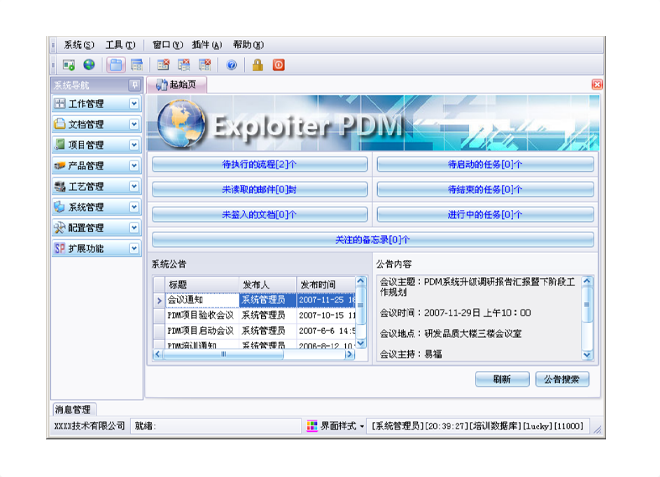 如何有效减少erp开云手机版登录入口-开云（中国）官方
的实施成本?